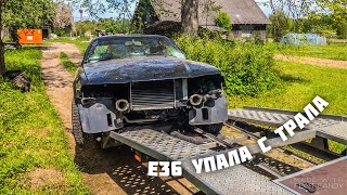 BMW Е36 упала с трала.