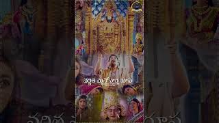 Lord Venkateshwara Swami Whatsapp Status Telugu| Nigama Song Whatsapp Status Telugu| Annamayya Songs