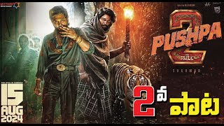 Pushpa 2 The Rule 2nd Song Release Update | Allu Arjun | Rashmika Madanna | Sukumar | DSP |Get Ready