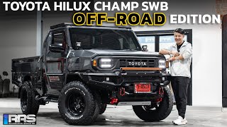 Toyota Hilux Champ SWB ฐานล้อสั้น กับโจทย์การอัพเกรดแบบเต็มพิกัด!