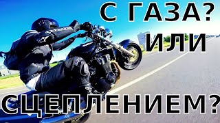 ВИЛИ №3 Отрываю колесо #suzuki #bandit #motovlog