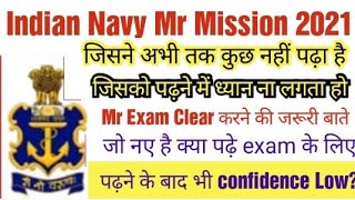 Navy Mr में अच्छे Marks कैसे लाए||अभी तक कुछ नहीं पढा हो तभी अच्छे marks आयेंगे||Selection जरूरी है