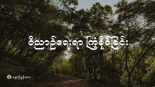 နေ့စဉ်ခွန်အား | ၂၀၂၄ ခုနှစ်၊ နိုဝင်ဘာလ (၁၇) ရက်