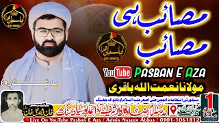 Masaib Hi Masaib || Maulana Naimatullah Khan Baqri | 1March 2024 | Madrisa Imam Raza Okan Wala Jhang