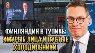 Самый страшный день для Финляндии - это была последняя капля терпения России