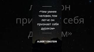 Цитата Альберта Эйнштейна