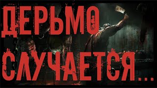 СЛУЧАЙ В ПСИХУШКЕ... THE EVIL WITHIN на XBOX SERIES X S