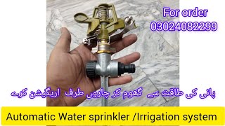 How to install & use Automatic Water Sprinkler or Irrigation Sprinkler