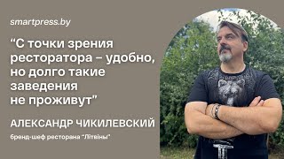 Эксперт – о том, почему у роботов и ИИ в кулинарии нет будущего