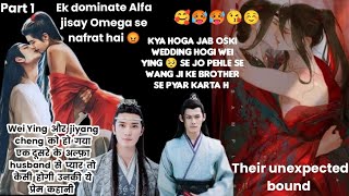 their 🫶 unexpected bond part 1 wangxian Omegavers historical fanfiction explanation #blstory #ff