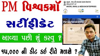 PM Vishwakarma Yojana Status Check | PM Vishwakarma Approval | PM Vishwakarma Yojana Online Apply