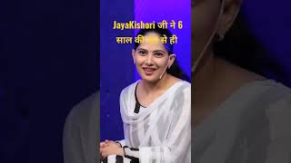 JayaKishori Magic Mantra for Spirituality #imjayakishori #usayido #spirituality #sandeepmaheshwari