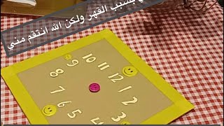 زوجي توفي بسبب القهر ولكن الله انتقم مني + عمل ساعة بعقارب متحركة لتعليم الاطفال الوقت