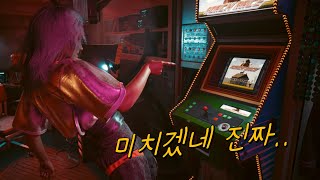 [사이버펑크 2077] 5위안에 들면 대박 보상 준다고??? 순위 안에 들어보기