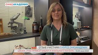 Турбина Олеся_Краснодар_отзыв участника