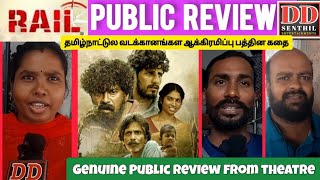 Rail Movie Review / Rail Public Review /