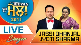 Singer Jassi Dhanjal & Jyoti Sharma | Teeyan 2011 | Sukhi Nijjar | Watno Dur