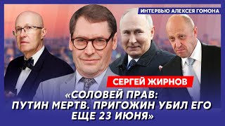 Экс-шпион КГБ Жирнов. До конца зимы Россия уберет из Украины войска, Путину никто не давал бесплатно