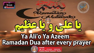 ya ali ya azeem | ya aliyo ya azeem | Madarsa Qaim | madrasa tul qaaim | Zakira | Allama Fida