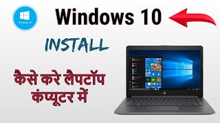 Windows 10 Pro Installation / How To Windows 10 install Hindi / Operating System Installation / ✅✅