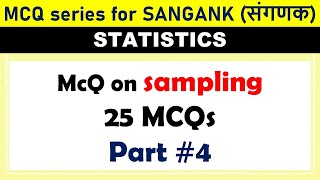 20 MCQ On design of sample survey || sampling || statistics mcq || PART -4