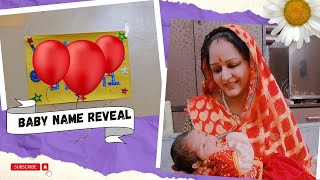 Baby Naming Ceremony🥰 | Baby Name Reveal | नामकरण |  Naming Ceremony | Baby name reveal ideas