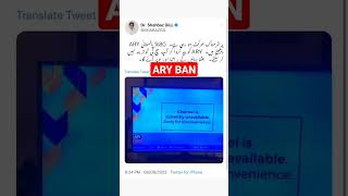 #arynews Ary news live ban