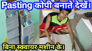 Pasting कोपी बनाना सीखें। Notebook Business kaise kare|New Business ideas| earn money| 💰