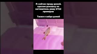 Ты, когда решил сделать всю домашку домашку за неделю: #математика #репетитор  #тренды #рекомендации