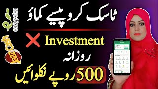 Online Earning in Pakistan Without Investment for Students | Earn From Mobile