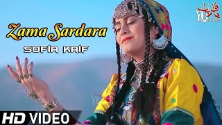 Zama Sardara by Sofia Kaif   New Pashtoo Song  Official HD Video by Geet mp3 2