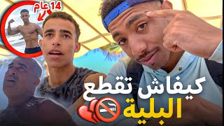 كيفاش كما الحشيش 🚭💔😢وهو عندو 14 عام// راجل كبير عنده 60 عام😱ومازال كيتريني تبارك الله