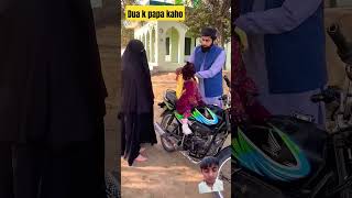 #Dua school q ni jana chahti#dua ki farmaish#trending#ytshorts#viral