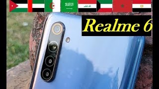 خصائص و أسعار ريلمي ٦ في أغلب الدول العربية Realme 6