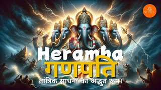 Heramba Ganapati - भगवान गणेश का उग्रतम रूप।