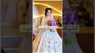 زفة عروس 2023 | قابله للتعديل بالاسماء #زفة #زفات #عروس