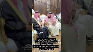 رئيس هيئة الاركان العامة للقوات المسلحة السعودية مؤديا واجب العزاء في وفاة الشيخ فهد بن دليم