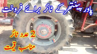 service panther tyre for sale 03215011677 (Gm Punjab agriculture