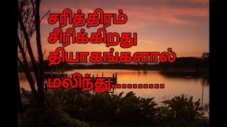 வானமே எல்லை - தத்துவ வரிகள்