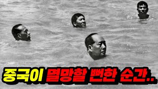 말 한마디로 "4000만명"을 삭제시키고 "중국을 멸망" 직전까지 끌고간 최악의 역사..