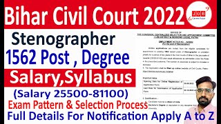 Bihar Civil Court Vacancy 2022|Bihar Civil Court Stenographer Vacancy 2022 Full Notification Details