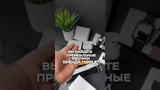 Подписывайтесь на наш Тг, ссылка в комментариях #airpods #apple #dyson