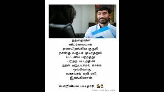 engineering day Whatsapp status #engineering #engineer life #limitlessvoice #whatsapp status tamil