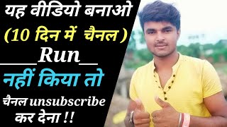 YouTube par kon sa category ka video banaye || video kon sa banaye Jo viral ho jaye