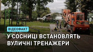 У Сосницькій громаді встановлюють вуличні тренажери