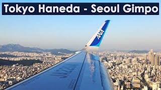 ANA A320neo Economy Tokyo Haneda to Seoul Gimpo