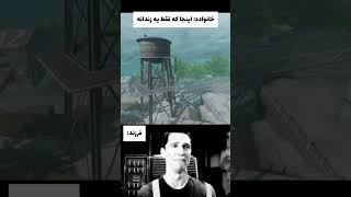 این فقط یه بازیه چرا گریه میکنی 🥲❌#کالاف_دیوتی_موبایل #آلکاتراز #callofdutymobile #shorts