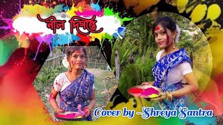 Neel Digante // নীল দিগন্তে // Holi Special // Gotro // Dance Cover // Shreya Santra