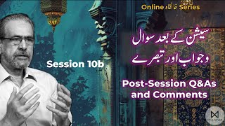 Session 10(b): Post-session Questions and Comments سیشن کے بعد سوالات اور تبصرے