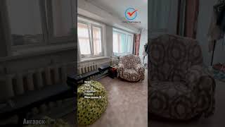 4-комнатная квартира, 29 микрорайон, 11 дом. Продам квартиру в Ангарске. Звоните 89242912618